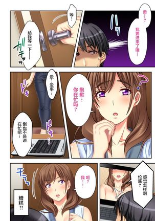 ねーちゃんがAVデビューしやがった!ここ数年で見たAVの中でも断トツでエロくもう我慢の限界っ!!（1） Page #25