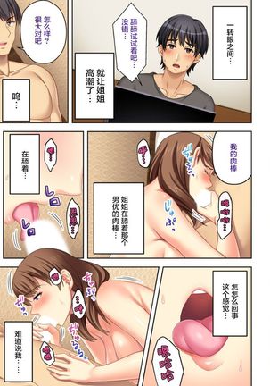 ねーちゃんがAVデビューしやがった!ここ数年で見たAVの中でも断トツでエロくもう我慢の限界っ!!（1） Page #18