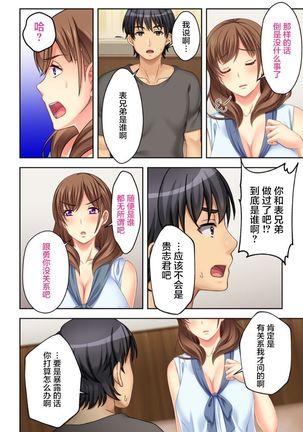 ねーちゃんがAVデビューしやがった!ここ数年で見たAVの中でも断トツでエロくもう我慢の限界っ!!（1） Page #28
