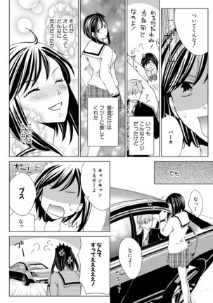 Nyotaika Gokudou - Page 10