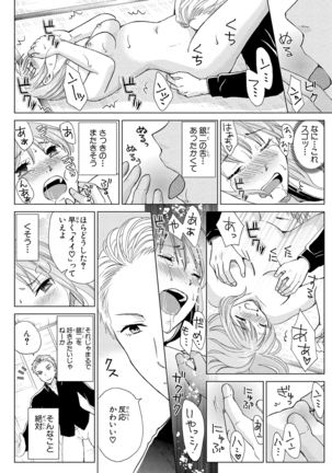 Nyotaika Gokudou Page #32