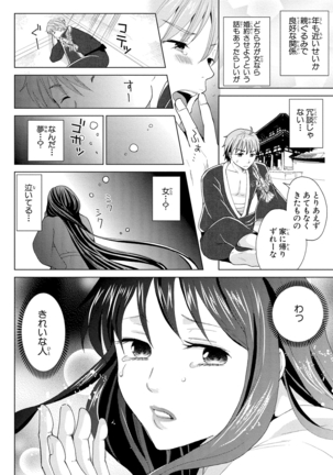 Nyotaika Gokudou - Page 16