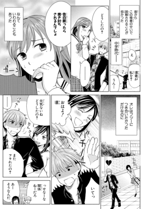 Nyotaika Gokudou - Page 9