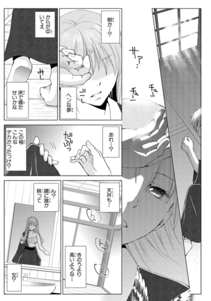 Nyotaika Gokudou - Page 19
