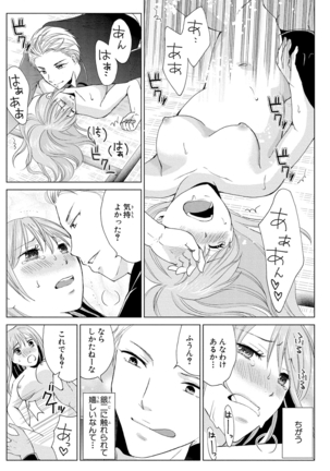 Nyotaika Gokudou - Page 31