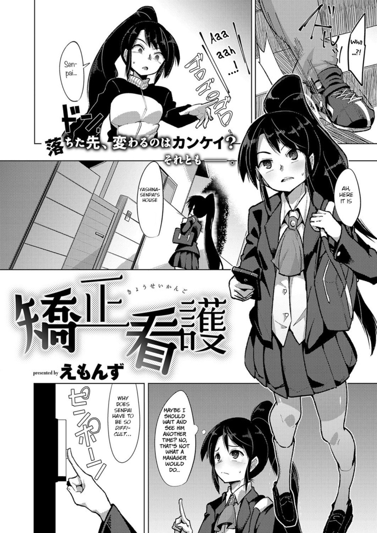 Kyousei Kango