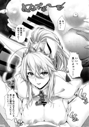 Artoria wa Makerarenai. Page #13