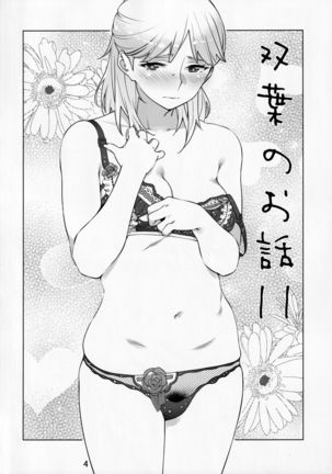 Otonano Omochiya Vol. 1-14 Page #353