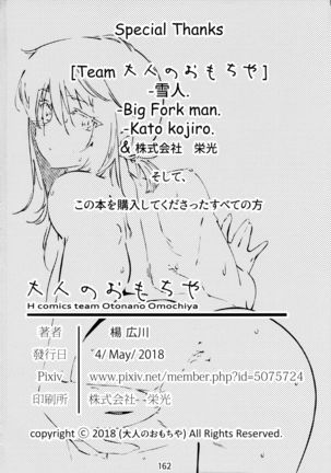 Otonano Omochiya Vol. 1-14 - Page 172