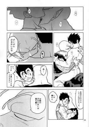 Mugen kairou Page #29