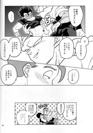 Mugen kairou Page #24