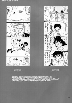 Mugen kairou Page #39