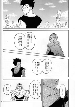 Mugen kairou Page #12