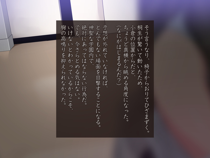 ももいろ女教師 佐久間沙織 -保健室で誘われて 前編- ＜実業之日本社文庫オマージュ＞