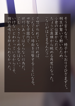 ももいろ女教師 佐久間沙織 -保健室で誘われて 前編- ＜実業之日本社文庫オマージュ＞ - Page 40