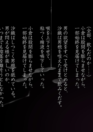 ももいろ女教師 佐久間沙織 -保健室で誘われて 前編- ＜実業之日本社文庫オマージュ＞ Page #60