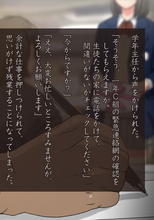 ももいろ女教師 佐久間沙織 -保健室で誘われて 前編- ＜実業之日本社文庫オマージュ＞