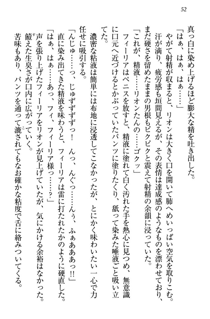 侵略女帝とカワイイ王子！？　女騎士まで参戦中