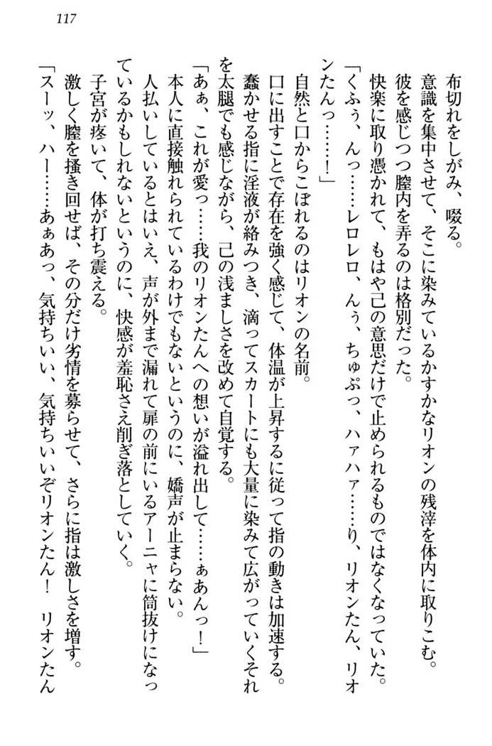 侵略女帝とカワイイ王子！？　女騎士まで参戦中