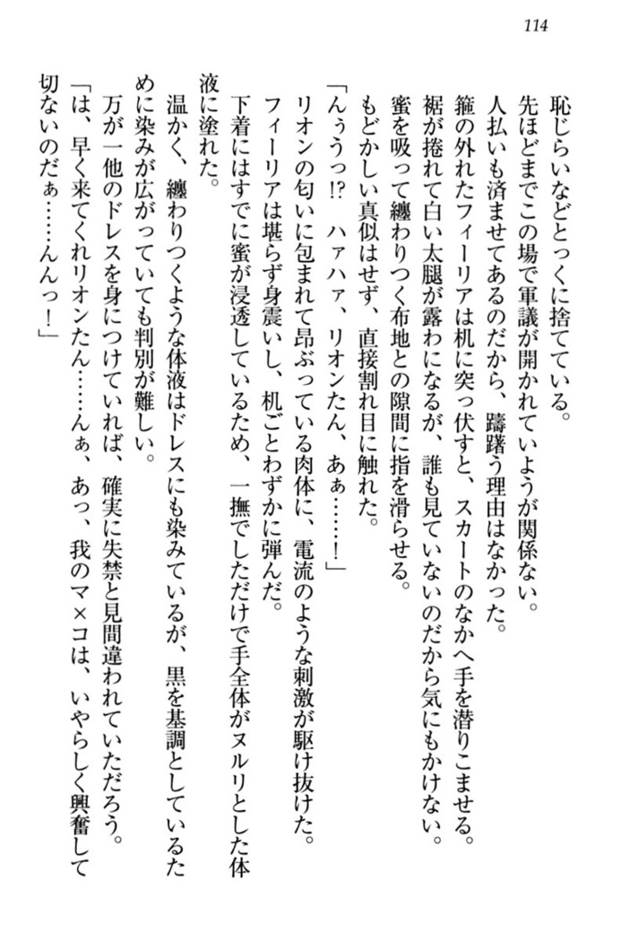 侵略女帝とカワイイ王子！？　女騎士まで参戦中