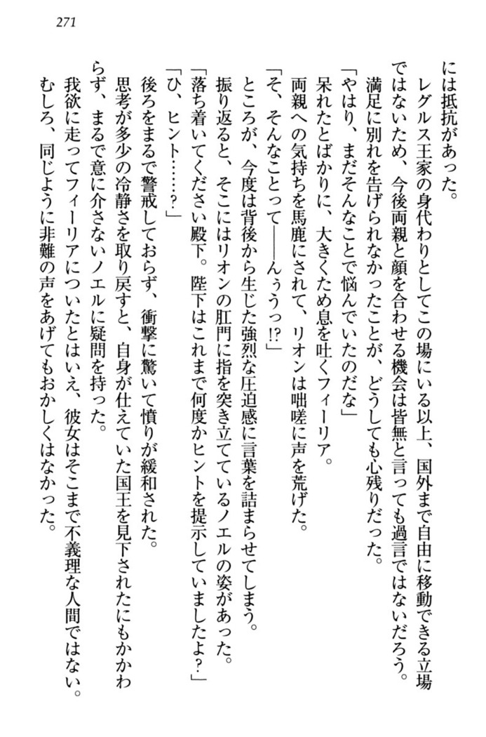 侵略女帝とカワイイ王子！？　女騎士まで参戦中