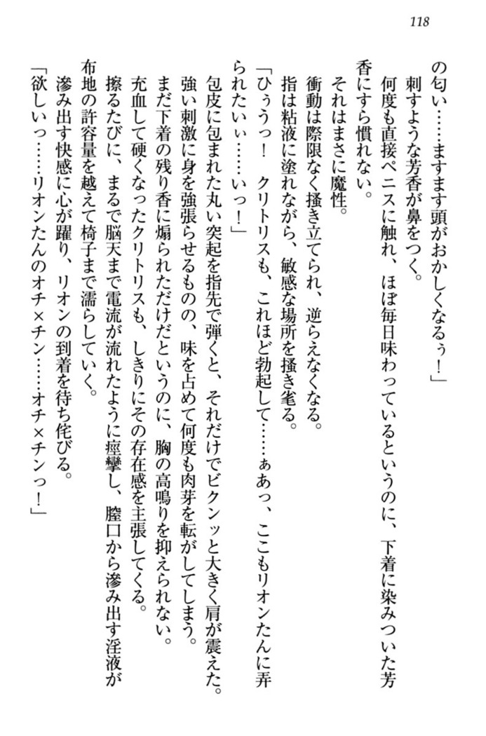 侵略女帝とカワイイ王子！？　女騎士まで参戦中