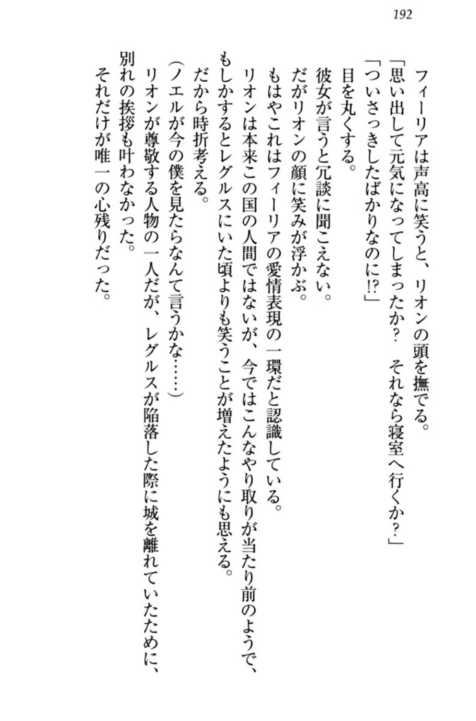 侵略女帝とカワイイ王子！？　女騎士まで参戦中