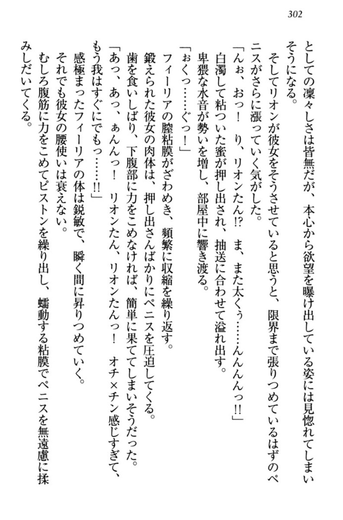 侵略女帝とカワイイ王子！？　女騎士まで参戦中