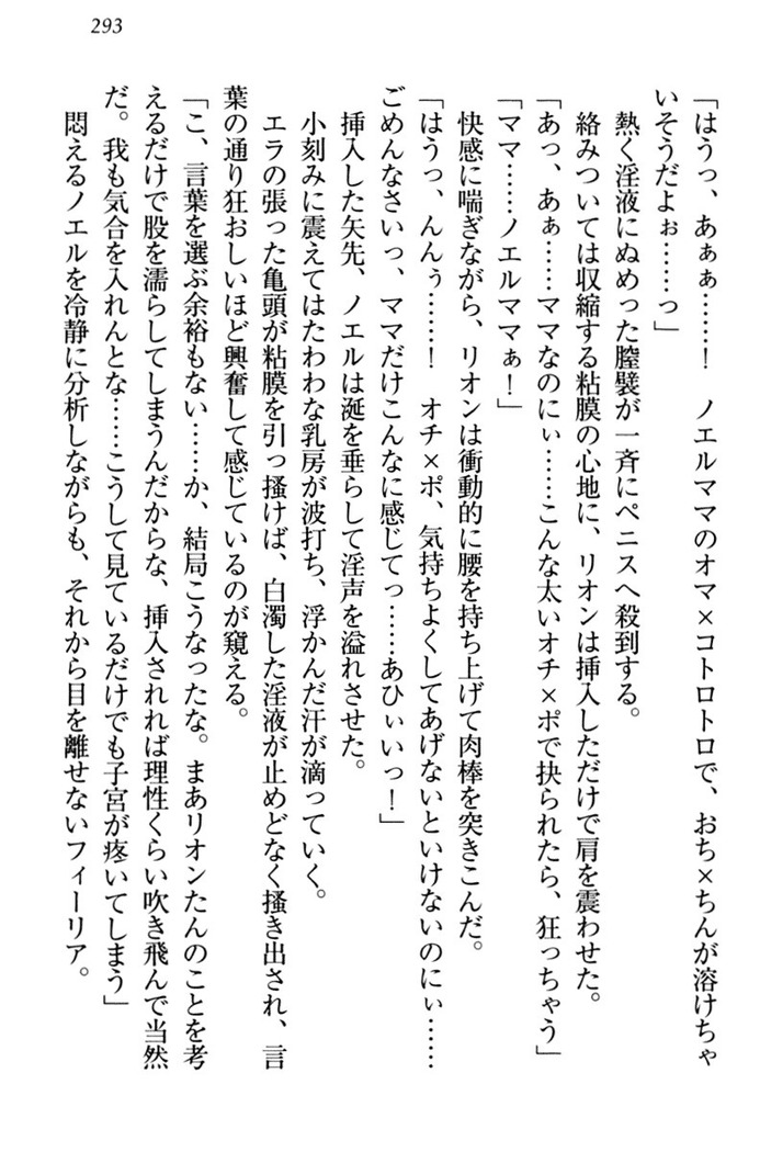 侵略女帝とカワイイ王子！？　女騎士まで参戦中