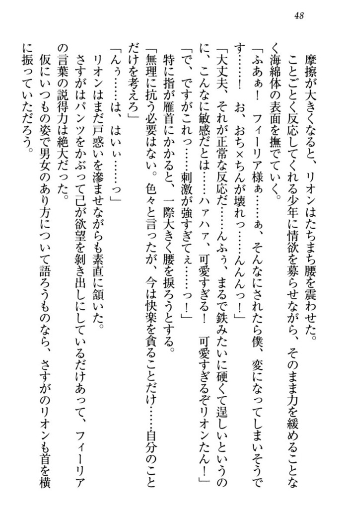 侵略女帝とカワイイ王子！？　女騎士まで参戦中