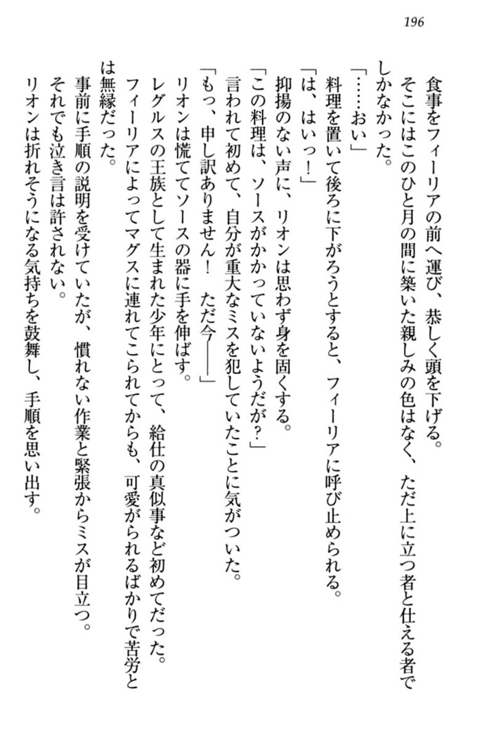 侵略女帝とカワイイ王子！？　女騎士まで参戦中