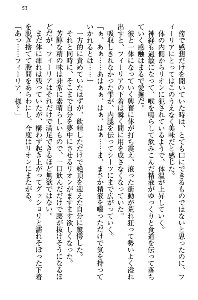 侵略女帝とカワイイ王子！？　女騎士まで参戦中