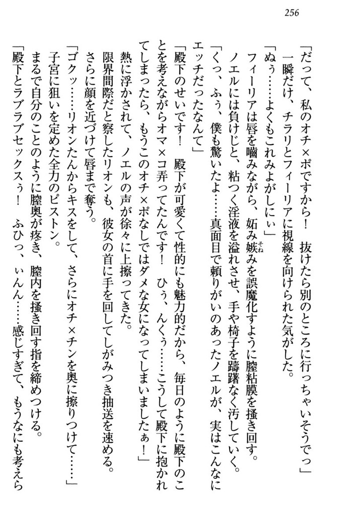 侵略女帝とカワイイ王子！？　女騎士まで参戦中