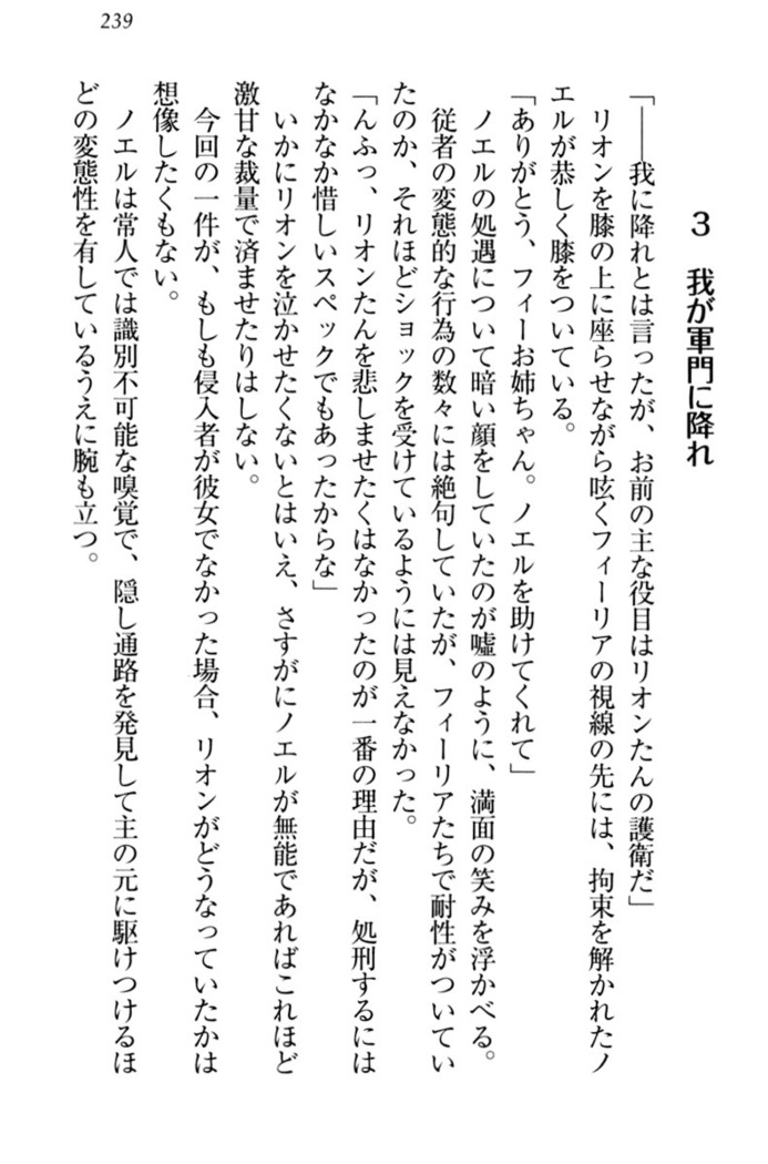 侵略女帝とカワイイ王子！？　女騎士まで参戦中