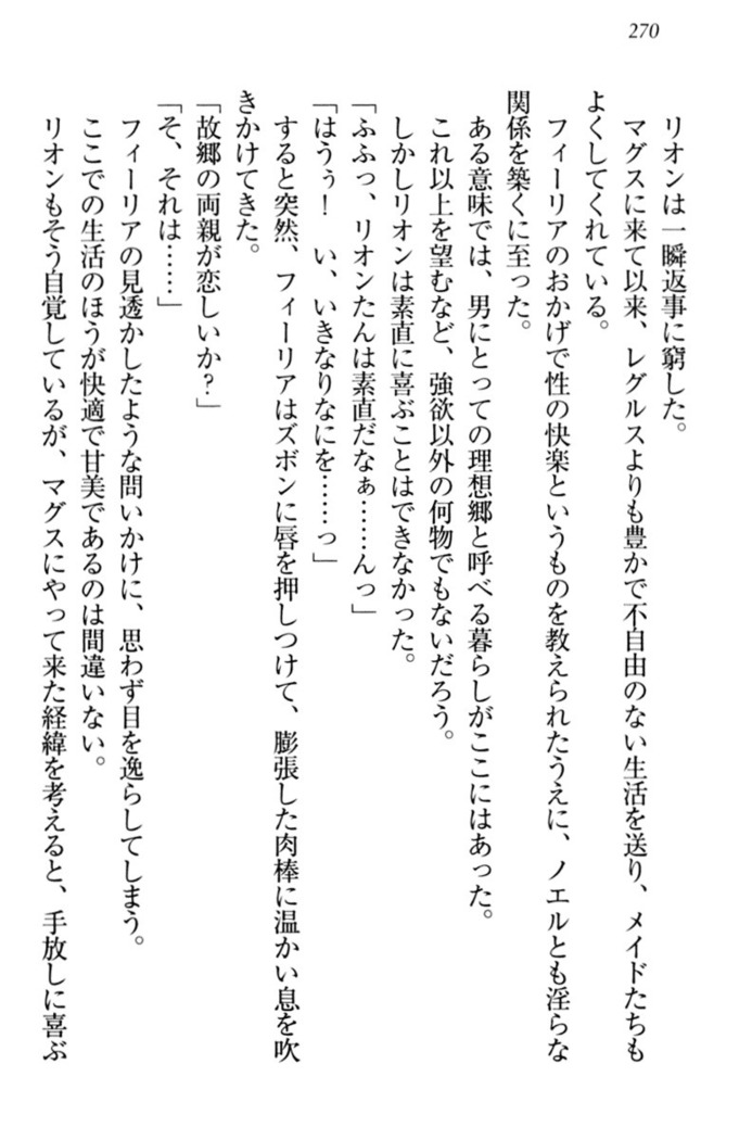 侵略女帝とカワイイ王子！？　女騎士まで参戦中