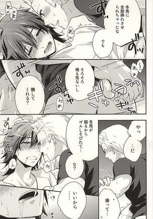 Passionate Squall Page #32