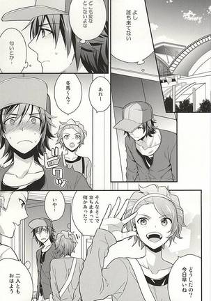 Passionate Squall Page #14