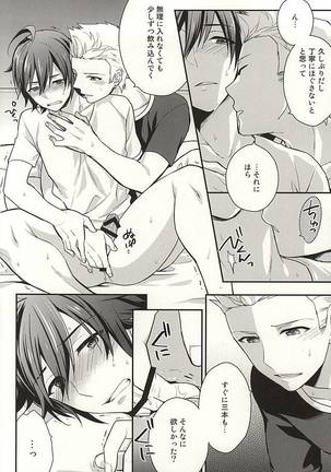 Passionate Squall Page #23