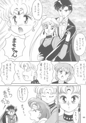 Ponponpon 4 Page #14