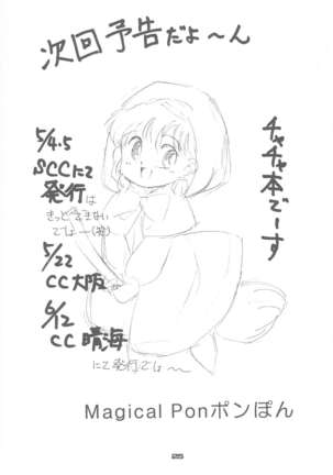 Ponponpon 4 Page #28