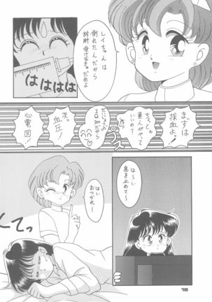 Ponponpon 4 Page #21