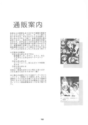 Ponponpon 4 Page #15
