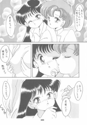 Ponponpon 4 Page #23
