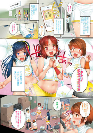 Kono Smapho Appli de Sex wa Risouka Sareru! ~Kozakura Kumaneko Full Color Sakuhinshuu~ - Page 18