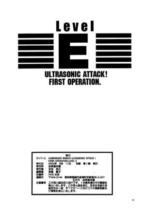 GUNPARADE MARCH ULTRASONIC ATTACK! FIRST OPERATION. LEVEL E Page #51