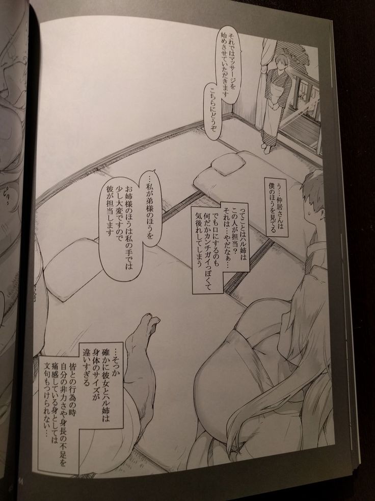 橘さん家ノ男性事情 小説版挿絵+オマケの本 page 27 onward