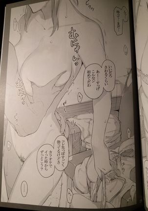 橘さん家ノ男性事情 小説版挿絵+オマケの本 page 27 onward