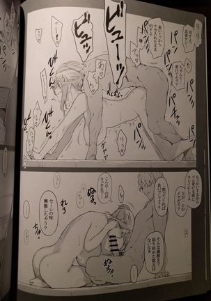 橘さん家ノ男性事情 小説版挿絵+オマケの本 page 27 onward