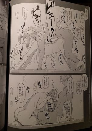 橘さん家ノ男性事情 小説版挿絵+オマケの本 page 27 onward Page #6