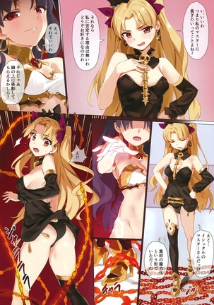 Skill Kyouka Kaikin + OrangeMaru Special 04 Page #13